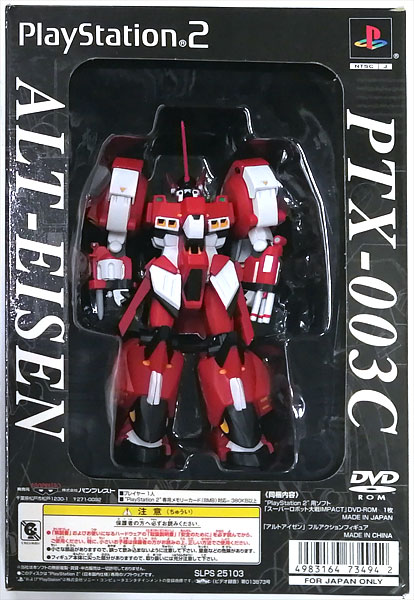 Banpresto Super Robot Wars IMPACT Alteisen Full Action Figure (PS2 Super Robot Wars IMPACT Limited Edition Bundled Item) รูปภาพ 1