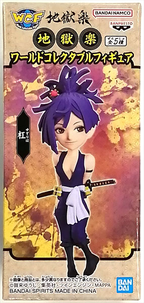 Hell's Paradise: Jigokuraku World Collectable Figure Yuzuriha (Game-prize)