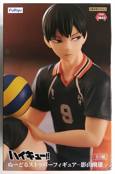 Haikyuu!! to the Top - Popup Parade - Tobio Kageyama – Lil