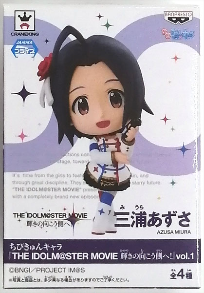 AmiAmi [Character & Hobby Shop] | (Pre-owned ITEM:A-/BOX:B)Chibi