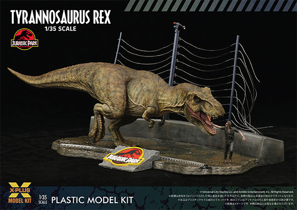 ティラノサウルス プラスチックモデル 約15cm AmiAmi [Character & Hobby Shop] | 1/35 Scale Jurassic Park