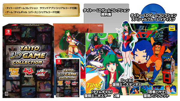 AmiAmi [Character & Hobby Shop] | Nintendo Switch Taito LD Game 