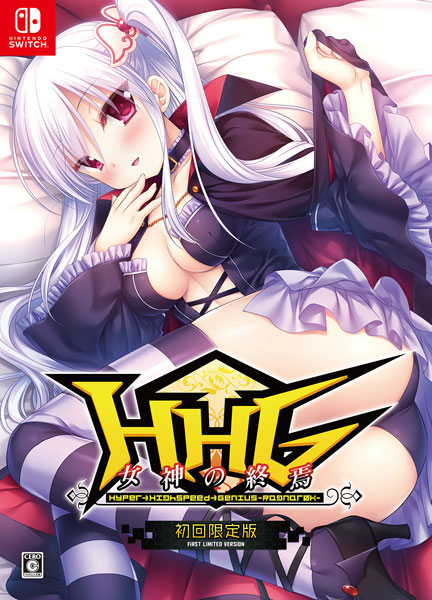 AmiAmi [Character & Hobby Shop] | Nintendo Switch HHG Megami no
