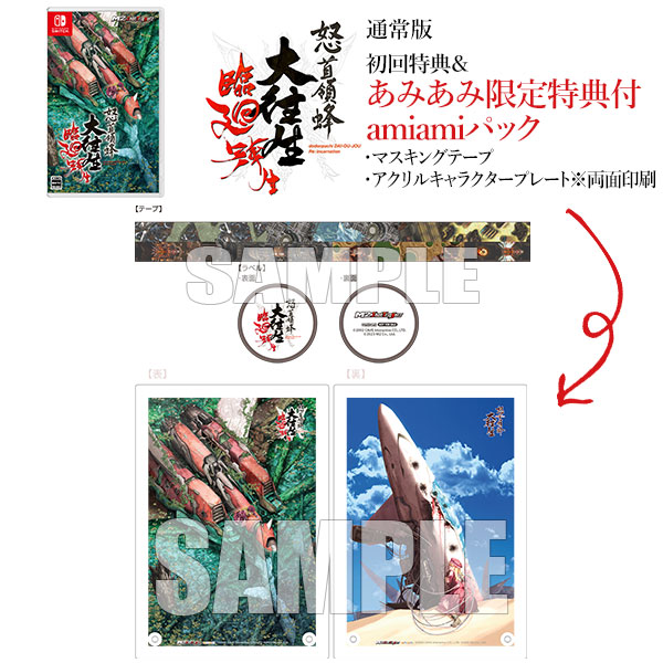 AmiAmi [Character & Hobby Shop] | [AmiAmi Limited Edition] [Bonus