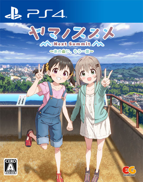 Yama no Susume (Encouragement of Climb)