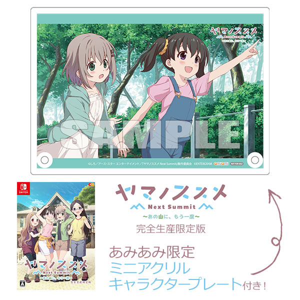 Encouragement of Climb: Next Summit (Yama no Susume Next Summit - Ano Yama  ni, Mo Ichido - [Limited Edition] - Switch