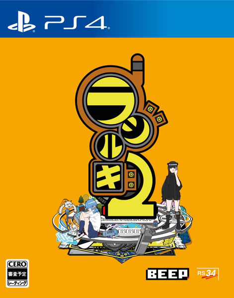 AmiAmi [Character & Hobby Shop]  PS4 Radirgy 2 Regular Edition(Pre-order)