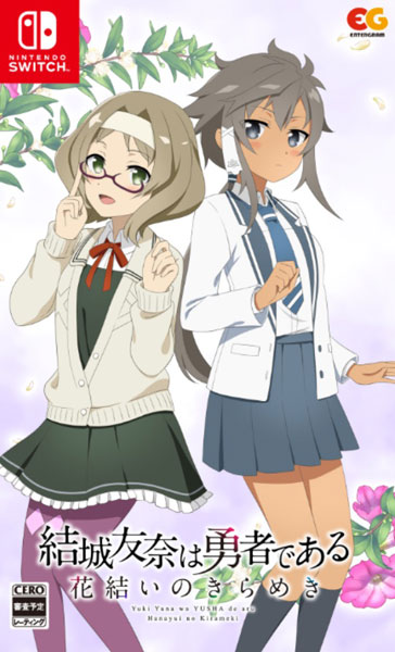 Nintendo Switch Yuna AmiAmi [Character & Hobby Shop] | Nintendo Switch Yuki Yuna is a