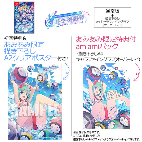 AmiAmi [Character & Hobby Shop]  [AmiAmi Limited Edition] [Bonus] Nintendo  Switch dodonpachi DAI-OU-JOU Re:incarnation Limited Edition amiami Pack (Pre-order)