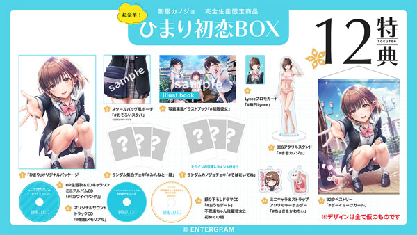 AmiAmi [Character & Hobby Shop] | [Bonus] PS4 School Girlfriend