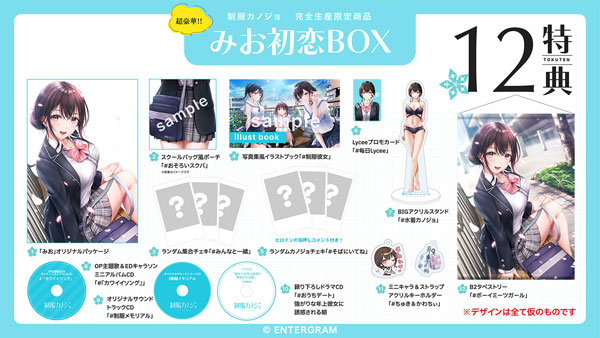 AmiAmi [Character & Hobby Shop] | [Bonus] PS4 School Girlfriend