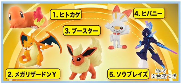 AmiAmi [Character & Hobby Shop] | Pokemon MonColle Box Vol.11 Fire 