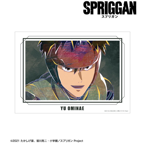 Spriggan Posters for Sale