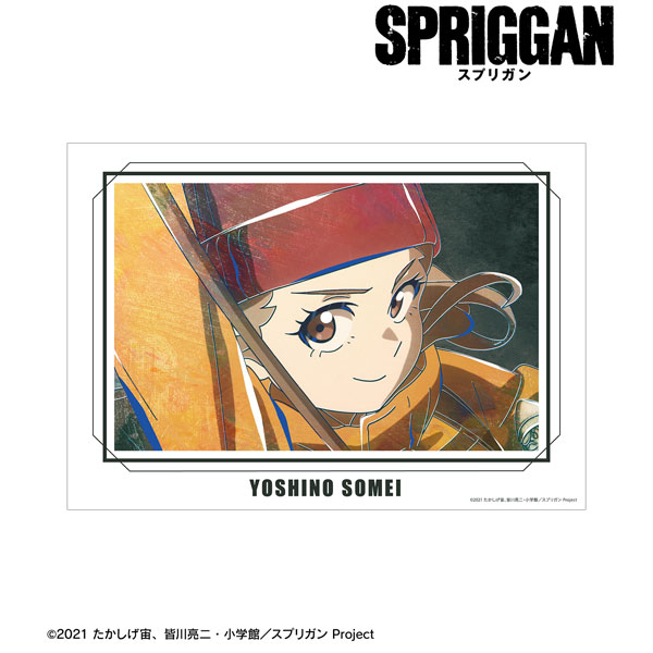 Spriggan Posters for Sale