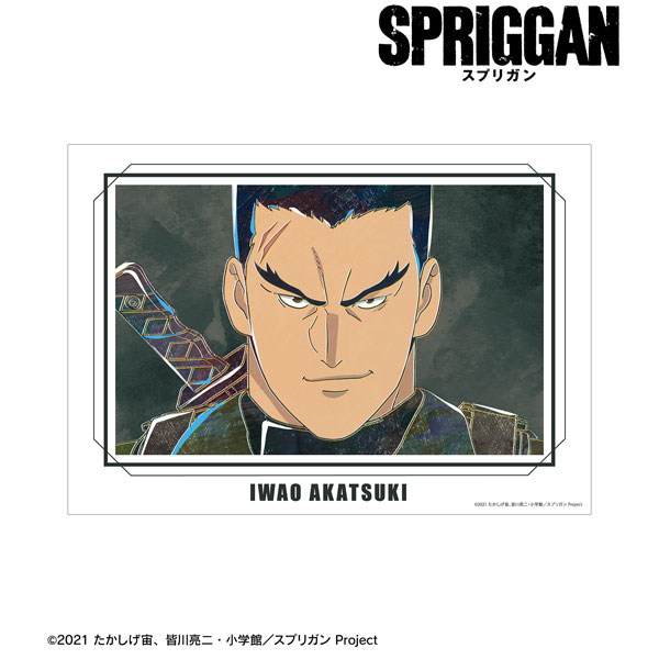 Spriggan Anime Art Prints for Sale