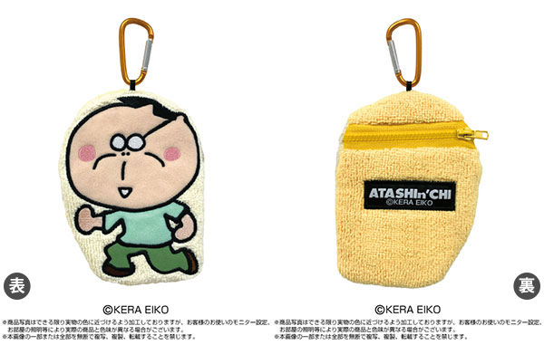 カラビナつきマスコットポーチ　父