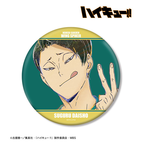 Haikyuu! To the Top Long Sticker - Suguru Daishou