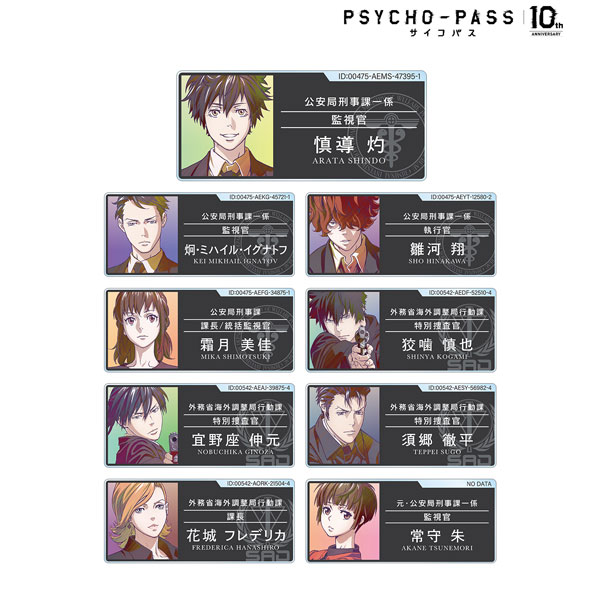 AmiAmi [Character & Hobby Shop] | Psycho-Pass 10th ANNIVERSARY