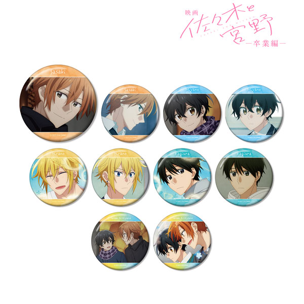 AmiAmi [Character & Hobby Shop]  Movie Sasaki to Miyano: Graduation Arc  Trading Scene Photo Tin Badge 10Pack BOX(Released)