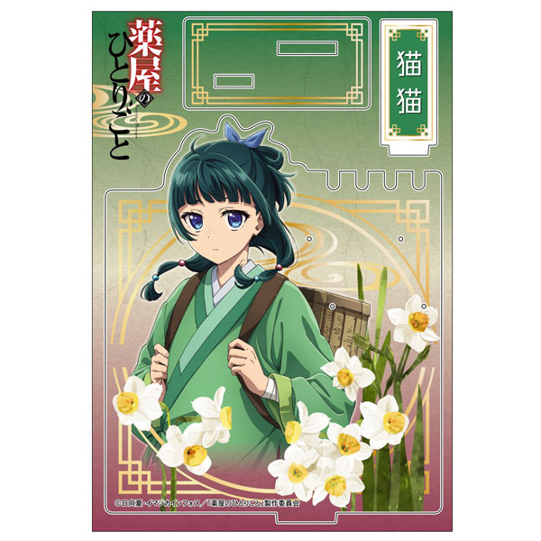 AmiAmi [Character & Hobby Shop] | Kusuriya no Hitorigoto Flower