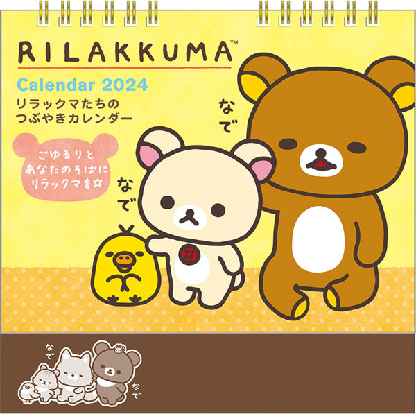 AmiAmi [Character & Hobby Shop] | CD38301 Rilakkuma Tabletop 