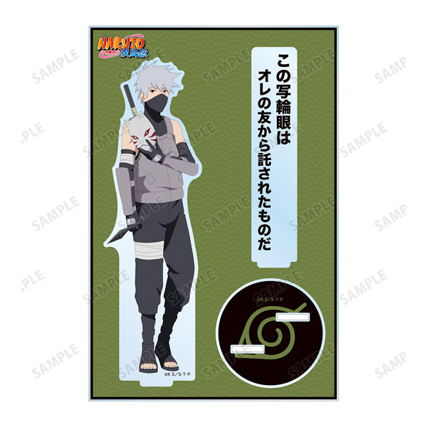 Naruto Photo card Hatake Kakashi Promo B