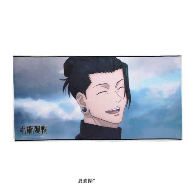 Jujutsu Kaisen Large Towel cheapest ( A )