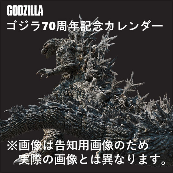 AmiAmi [Character & Hobby Shop] | Godzilla 70th Anniversary 2024