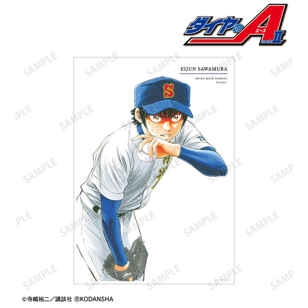 Daiya No Ace Act II