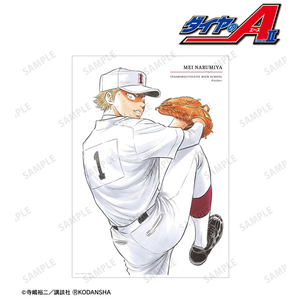 Ace of Diamond act II Shunpei Sanada Ani-Art Vol.2 Clear File