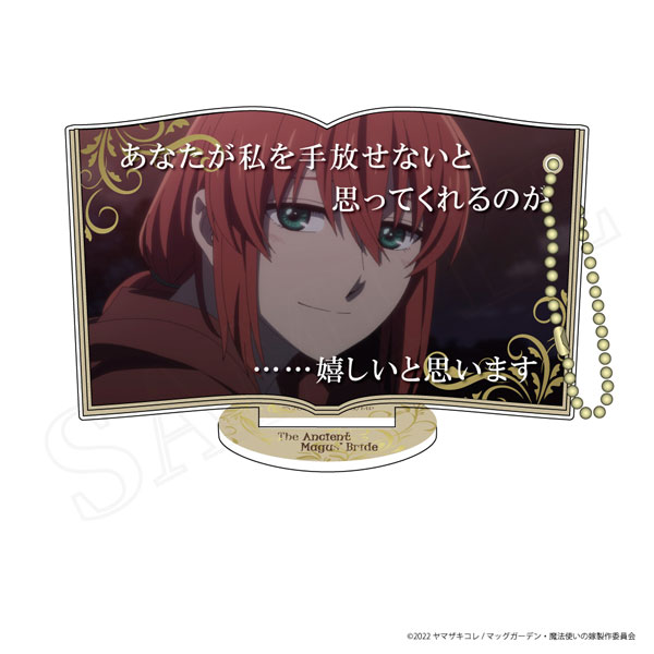 AmiAmi [Character & Hobby Shop]  Mahoutsukai no Yome SEASON2