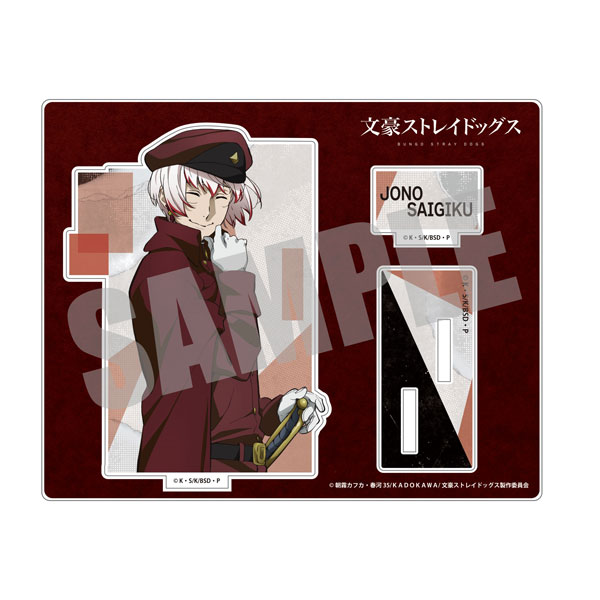 AmiAmi [Character & Hobby Shop]  Bungo Stray Dogs Stainless Steel