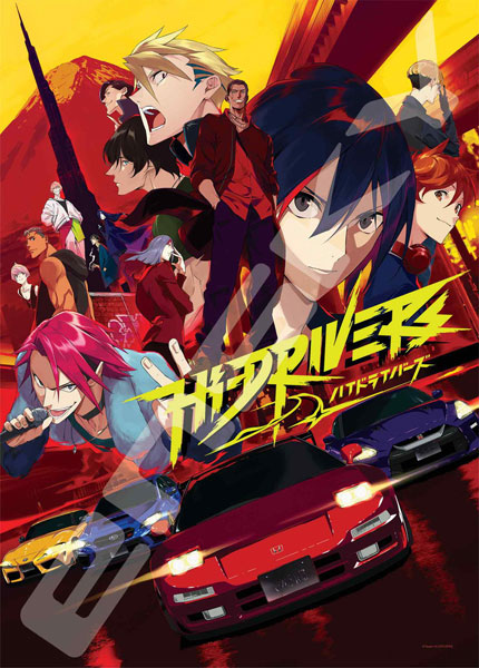 Watch Hi-DRIVERS: Hi-DRIVERS! Episode 1 Online - | Anime-Planet
