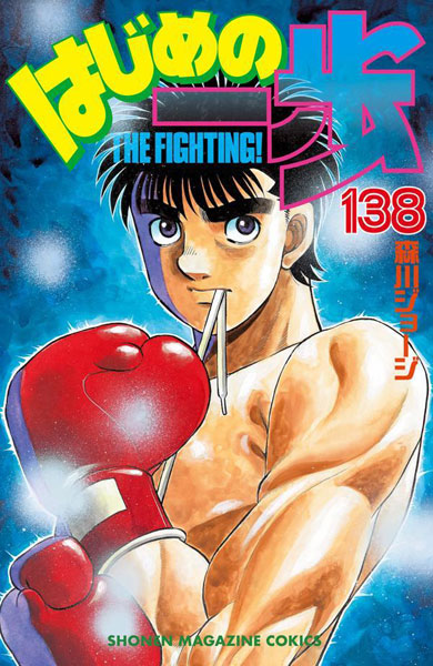 Hajime No Ippo The Fighting Collection 1 Blu-ray Anime Boxing