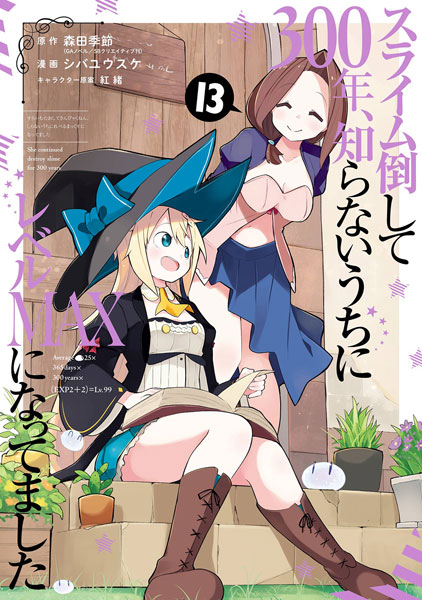 Slime Taoshite 300-nen, Shiranai Uchi ni Level MAX key visual : r/anime