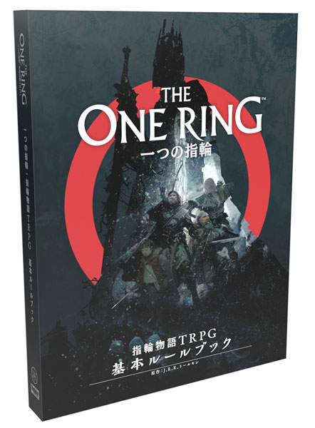 AmiAmi [Character & Hobby Shop] | The One Ring: The Lord of the