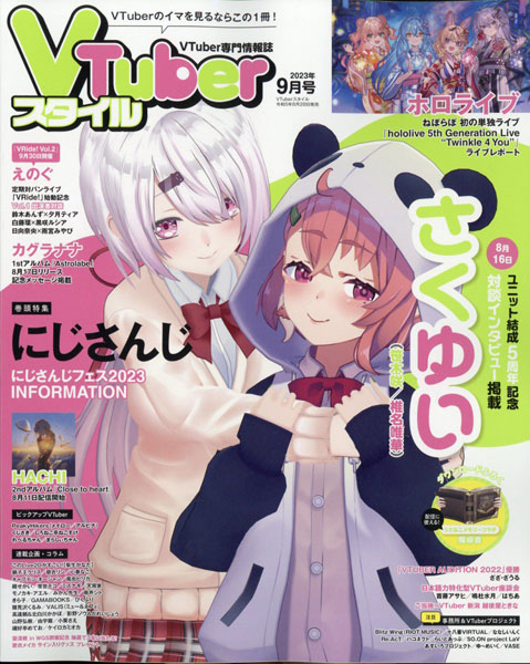 AmiAmi [Character & Hobby Shop] | VTuber Style 2023 Sept. Issue