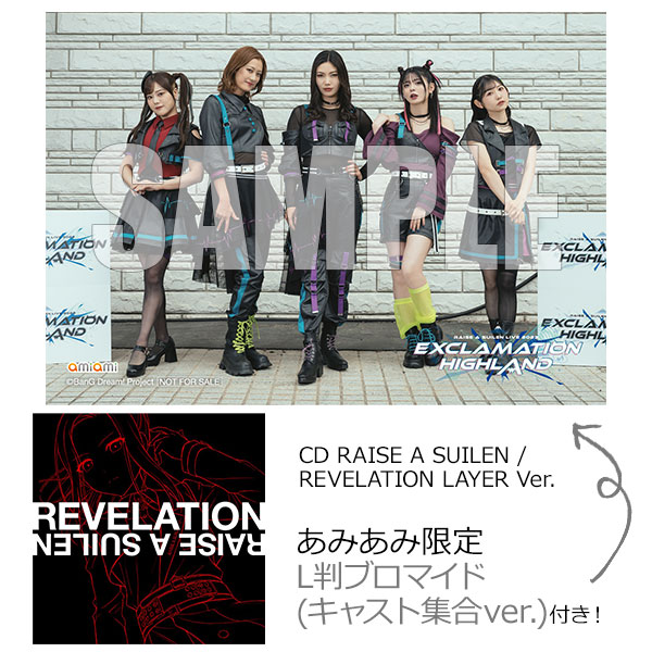 AmiAmi [Character u0026 Hobby Shop] | [AmiAmi Exclusive Bonus] CD RAISE A SUILEN  / REVELATION LAYER Ver.(Released)