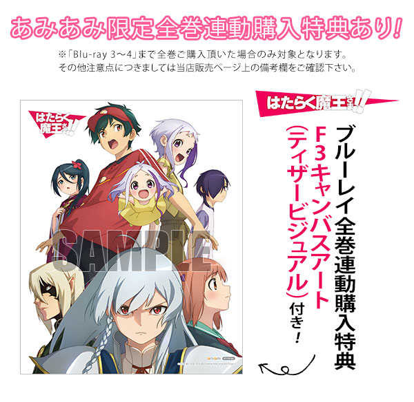 AmiAmi [Character & Hobby Shop] | BD The Devil Is a Part-Timer 