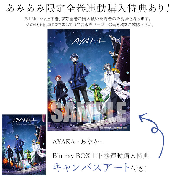 AmiAmi [Character & Hobby Shop   BD "AYAKA" Blu ray BOX Latter