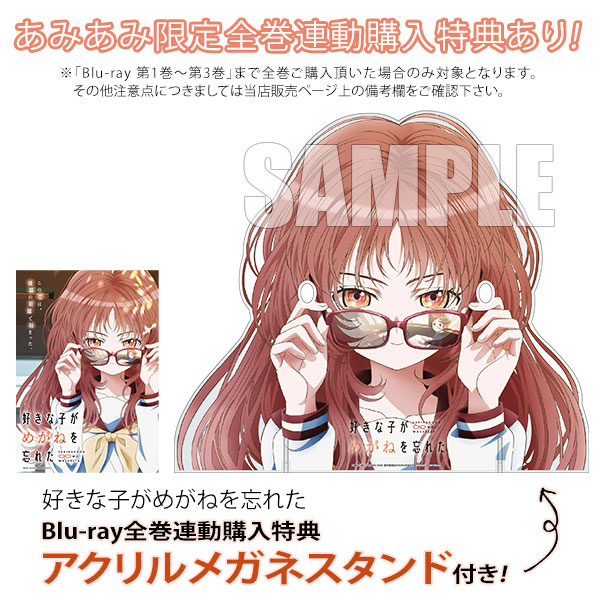 AmiAmi [Character & Hobby Shop] | [Bonus] BD Sukina ko ga Megane 
