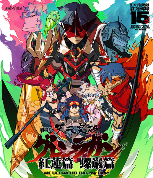 Gurren Lagann The Movie: The Lights in the Sky are Stars - Final Battle.   Final battle from the second movie, , Gurren Lagann The Movie: The Lights  in the Sky are