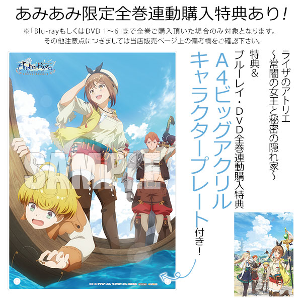 Koei Tecmo Games - ライザのアトリエBlu-ray アニメ「ライザのアトリエ 〜常闇の女王と秘密の隠れ家〜」Blu