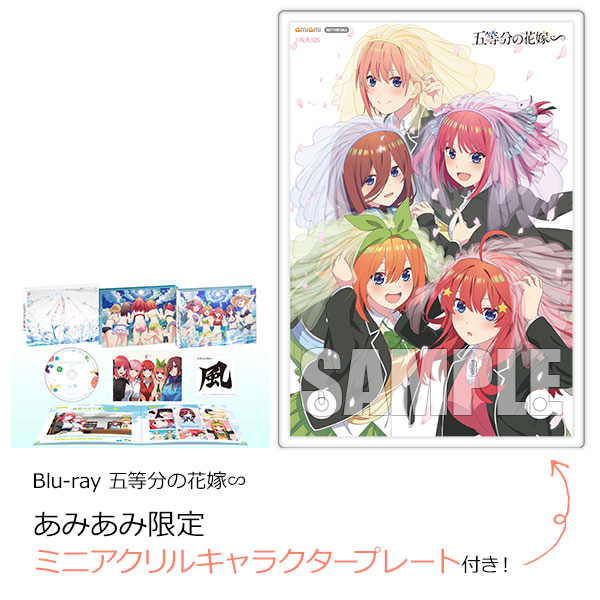 The Quintessential Quintuplets Movie Limited Editon Blu-ray Manga