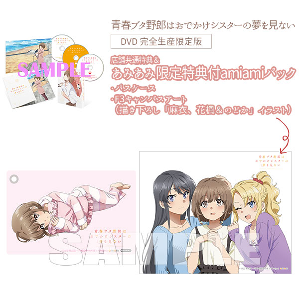 AmiAmi [Character & Hobby Shop]  [AmiAmi Exclusive Bonus] DVD