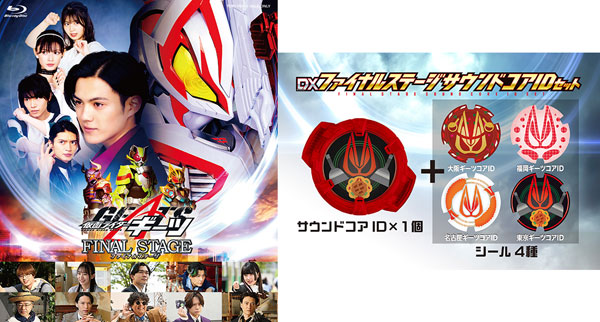 AmiAmi [Character & Hobby Shop] | BD Kamen Rider Geats Final Stage 