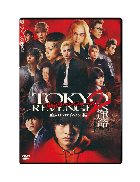 AmiAmi [Character u0026 Hobby Shop] | DVD Tokyo Revengers 2 Bloody Halloween  Arc -Destiny- Standard Edition(Released)