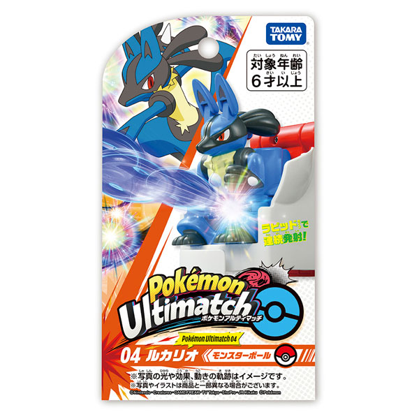モンコレア | タカラトミー モンスターコレクション 6体セット