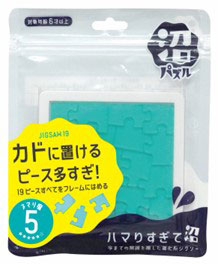 沼ﾊﾟｽﾞﾙ ｼﾞｸﾞｿｰ19