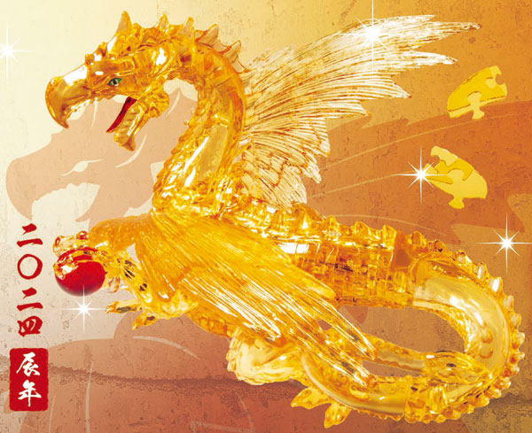 AmiAmi [Character & Hobby Shop] | Crystal Puzzle Golden Dragon 